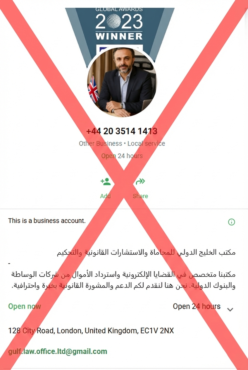 علامة مزيف / تحذير احتيال